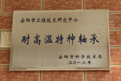 高硫合金軸承：品質(zhì)鑄就工業(yè)信賴(lài)之選